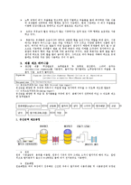 [식품가공학] 기능성 유제품 제조공정 실습-3