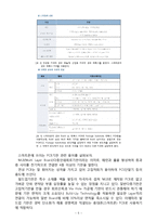 [마이크로 가공생산] 아이폰 주요부품의 제조공정 및 가공법-5