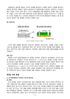 [마이크로 가공생산] 아이폰 주요부품의 제조공정 및 가공법-9