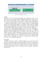 [마이크로 가공생산] 아이폰 주요부품의 제조공정 및 가공법-12