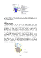 [마이크로 가공생산] 아이폰 주요부품의 제조공정 및 가공법-15