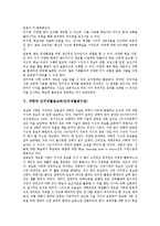 [인터넷활용교육][인터넷활용수업]국어과,영어과,수학과,과학과 인터넷활용교육(인터넷활용수업), 미술과,중국어과,실과과 인터넷활용교육-6