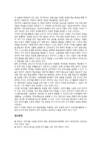 [인터넷활용교육][인터넷활용수업]국어과,영어과,수학과,과학과 인터넷활용교육(인터넷활용수업), 미술과,중국어과,실과과 인터넷활용교육-10