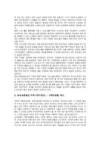 [농촌사회]농촌사회의 특징, 농촌사회의 변화요인, 농촌사회의 협동조직, 농촌사회의 위기, 농촌사회의 정보화, 농촌사회의 발전 방안-11