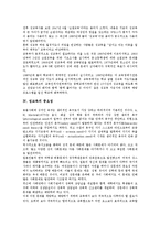 [성교육]성교육의 목적,역사, 성교육의 중요성,기본지침, 성교육을 위한 역할, 스웨덴의 성교육 사례, 성교육의 내실화 방안 분석-4