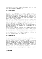 [성교육]성교육의 목적,역사, 성교육의 중요성,기본지침, 성교육을 위한 역할, 스웨덴의 성교육 사례, 성교육의 내실화 방안 분석-5