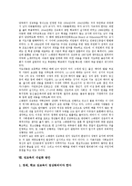 [성교육]성교육의 목적,역사, 성교육의 중요성,기본지침, 성교육을 위한 역할, 스웨덴의 성교육 사례, 성교육의 내실화 방안 분석-8