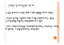 [국제경제학] 국제무역정책의 정치경제, 무역정책에 대한 논쟁-8