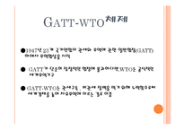 [국제경제학] 국제무역정책의 정치경제, 무역정책에 대한 논쟁-20