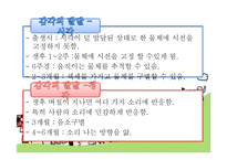 [사회복지] 영아기의 발달과업 및 사회환경과 사회복지실천-8