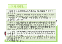 [사회복지] 영아기의 발달과업 및 사회환경과 사회복지실천-19