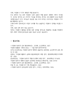 지역사회 발전을 위한 효과적인 자원봉사센터 운영방안에 대해 논하시오.-4