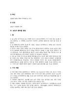 [농업]농업의 의미, 농업의 현황, 농업의 품목별 동향, 농업의 입지조건, 농업과 지구온난화, 농업의 환경변화, 농업의 발전 방안 분석-5