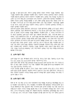 [보육시설]보육시설의 개념,유형, 보육시설의 현황,기본요건, 보육시설의 유희시설, 보육시설의 흥미영역, 보육시설의 내실화 방안 분석-4