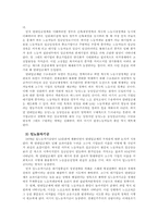 [노동과사회] 스웨덴모델-10