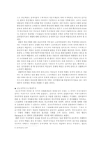 [사회학] 남한의 고속경제성장의 원인-4