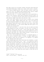 [국어 국문학]고려가요의 형식 - 여음을 중심으로-6