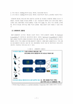 [졸업][경영정보] IMT-2000의 현황과 경제적 효과에 관한 연구-13