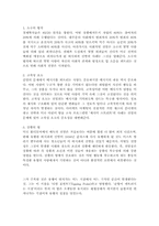 [독후감] `티핑포인트`를 읽고 나서-10