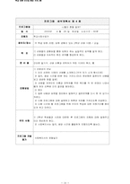 학급 리더쉽 향상 프로그램-19