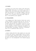 사회적기업의 기능-7