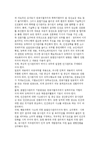 호텔인사관리의 개념과 특징, 과제-7