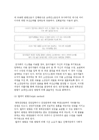 (조직에서의 집단커뮤니케이션) 조직에서 집단의 중요성과 유형, 집단의 발전과 커뮤니케이션-20