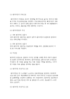 글로벌 경영전략의 경영혁신기법(벤치마킹, CS, ERP, 다운사이징, 스피드경영)-6