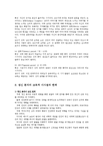 인간과심리1A)프로이트의정신분석이론에대해논하시오00-4