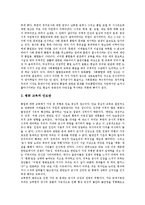 [통일교육]통일교육의 목표,변천과정, 통일교육의 필요성,접근방법, 통일교육의 지도방법, 통일교육의 현안,활성화 방안 분석-11