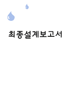 [반응공학] 의료용 고분자의 발전 방향과 적용-1