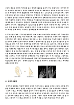 [반응공학] 의료용 고분자의 발전 방향과 적용-11