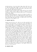 [미술감상]미술감상의 유형,목적, 미술감상의 단계,작품선택, 미술감상의 셀프가이드, 미술감상의 유의점, 미술감상의 감상방법 분석-6