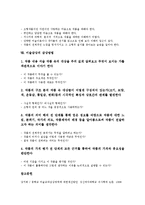 [미술감상]미술감상의 유형,목적, 미술감상의 단계,작품선택, 미술감상의 셀프가이드, 미술감상의 유의점, 미술감상의 감상방법 분석-7