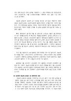 [브랜드마케팅] 대우-쉐보레 브랜드 네임 수정의 성과, 효과 및 향후 전략 예상 변화-12