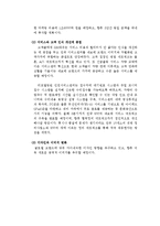 [브랜드마케팅] 대우-쉐보레 브랜드 네임 수정의 성과, 효과 및 향후 전략 예상 변화-14