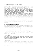 [외식산업론] 외식업계의 인력난-14