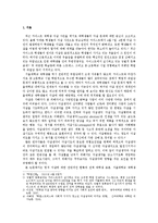 대학교 학생의 자살 문제 -현황과 원인 및 예방책에 대하여-3