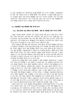 대학교 학생의 자살 문제 -현황과 원인 및 예방책에 대하여-17