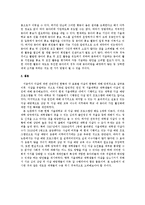 대학교 학생의 자살 문제 -현황과 원인 및 예방책에 대하여-19