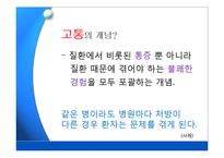 [의료사회복지] 환자와 가족의 문제 & 의료사회사업 직무-3