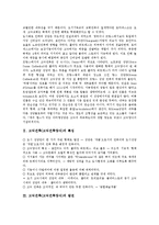 [고딕건축][고딕건축양식]고딕건축(고딕건축양식)의 특징,발전,건축적 특성, 고딕건축(고딕건축양식)의 사상,공간,이탈리아건축 분석-3