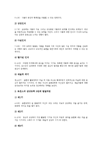 [미술감상교육][미술감상지도]미술감상교육(미술감상지도)의의,중요성,실태,단계, 미술감상교육(미술감상지도)지도방법,문제점,평가,제언-5