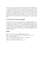 [미술][사실주의 미술]미술의 효용,관련법률, 사실주의 미술의 의미,특징, 사실주의 미술의 표현,화가, 사실주의 미술과 신사실주의(누보레알리즘)-7