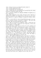 [백남준]백남준의 약력,사상적 배경, 백남준의 공연예술, 백남준과 플럭서스, 백남준의 작품 마르코폴로,로봇, 백남준 관련 제언-3