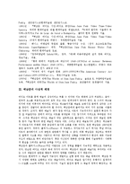 [백남준]백남준의 약력,사상적 배경, 백남준의 공연예술, 백남준과 플럭서스, 백남준의 작품 마르코폴로,로봇, 백남준 관련 제언-6