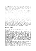 [백남준]백남준의 약력,사상적 배경, 백남준의 공연예술, 백남준과 플럭서스, 백남준의 작품 마르코폴로,로봇, 백남준 관련 제언-9