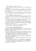 [인적자원개발론]인적자원개발의 3가지 유형인 개인개발, 경력개발, 조직개발의 특징을 비교하여 설명, 이들 3가지 유형이 평생교육에 주는 시사점-7