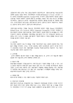 경영전략론4공통)자신재직하는기업이나일해보고싶은기업선정하여산업환경분석실시하라0k-2