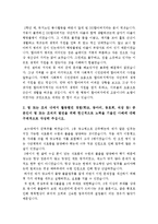 [KT&G자기소개서] KT&G역량기술서 한국담배인삼공사자기소개서 한국담배인삼공사역량기술서-3